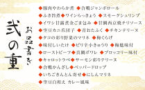 「加賀百万石」和洋中2段重〈金沢ニューグランドホテル〉金沢&nbsp;大和百貨店&nbsp;選定&nbsp;&nbsp;おせち&nbsp;2026年度&nbsp;＜12月31日お届け＞&nbsp;金沢&nbsp;大和百貨店&nbsp;選定&nbsp;&nbsp;おせち&nbsp;&nbsp;石川&nbsp;金沢&nbsp;加賀百万石&nbsp;加賀&nbsp;百万石&nbsp;北陸&nbsp;北陸復興&nbsp;北陸支援&nbsp;2026年度