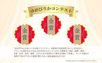 【先行予約】【令和8年産・無洗米・真空パック・特別栽培】&nbsp;あさひかわ産&nbsp;ゆめぴりか&nbsp;2kg×1袋（2026年12月から発送開始）_01803