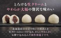 お菓子 和菓子 大福 生クリーム大福 雪ふたえ 12個 【ささもり 菓子 おかし 食品 和菓子 贈り物 宮城県 名物 銘菓 小豆 ふるさとの味 人気 おすすめ 送料無料】
