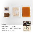 【名代おめん】団欒おめん極生麺　6食入