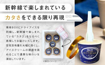 アイス バニラ 6個 シンカンセンスゴイカタイアイス