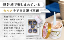 アイス ストロベリークッキー入り 6個 シンカンセンスゴイカタイアイス