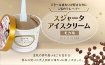 アイス モカ 11個 シンカンセンスゴイカタイアイス | アイス アイスクリーム 新幹線すごいアイス 硬いアイス 詰め合わせ 濃厚 食べ応え コーヒー風味 バニラ チョコレート 人気 おすすめ 冷たいデザート 夏ギフト プレゼント 洋菓子 甘味 おしゃれ 送料無料