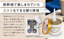 アイス モカ 11個 シンカンセンスゴイカタイアイス | アイス アイスクリーム 新幹線すごいアイス 硬いアイス 詰め合わせ 濃厚 食べ応え コーヒー風味 バニラ チョコレート 人気 おすすめ 冷たいデザート 夏ギフト プレゼント 洋菓子 甘味 おしゃれ 送料無料