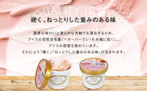 アイス ストロベリー クッキー入り 11個 シンカンセンスゴイカタイアイス