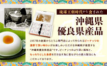 琉球じーまーみ豆腐&nbsp;[常温12個入り]【沖縄&nbsp;ジーマーミ豆腐&nbsp;沖縄料理&nbsp;落花生&nbsp;豆腐&nbsp;ピーナッツ&nbsp;沖縄県&nbsp;那覇市&nbsp;AZ01】｜那覇市&nbsp;加工品&nbsp;豆腐&nbsp;納豆&nbsp;ごま豆腐&nbsp;大豆食品&nbsp;冷蔵&nbsp;常温&nbsp;琉球&nbsp;詰め合わせ　ジーマーミ　ジーマミ