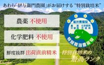 【令和6年産 新米】伊与衛門農園のコシヒカリ 精米 10kg 特別栽培米 5kg×2袋 化学肥料不使用 ＜温度と湿度を常時管理し新鮮米を出荷！＞／ 高品質 鮮度抜群 福井県あわら産 ブランド米 白米 お米