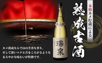 【受賞商品！】琉球泡盛　瑞泉古酒43度（1升）