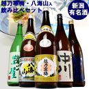 新潟有名酒 越乃寒梅・八海山と越後銘門酒会だけの限定酒飲み比べ1800ml×5本