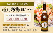 新潟&nbsp;日本酒&nbsp;飲み比べ&nbsp;セット&nbsp;720ml&nbsp;5本&nbsp;久保田&nbsp;越乃寒梅&nbsp;八海山&nbsp;飲みくらべ&nbsp;酒&nbsp;お酒&nbsp;さけ&nbsp;新潟県&nbsp;定番日本酒&nbsp;有名&nbsp;人気&nbsp;おすすめ&nbsp;にほんしゅ&nbsp;贈答&nbsp;詰合せ&nbsp;ご当地&nbsp;お取り寄せ&nbsp;お父さん&nbsp;おじいちゃん&nbsp;プレゼント&nbsp;サケ&nbsp;日本酒&nbsp;にいがた&nbsp;淡麗辛口&nbsp;冷酒&nbsp;燗