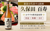 新潟&nbsp;日本酒&nbsp;飲み比べ&nbsp;セット&nbsp;720ml&nbsp;5本&nbsp;久保田&nbsp;越乃寒梅&nbsp;八海山&nbsp;飲みくらべ&nbsp;酒&nbsp;お酒&nbsp;さけ&nbsp;新潟県&nbsp;定番日本酒&nbsp;有名&nbsp;人気&nbsp;おすすめ&nbsp;にほんしゅ&nbsp;贈答&nbsp;詰合せ&nbsp;ご当地&nbsp;お取り寄せ&nbsp;お父さん&nbsp;おじいちゃん&nbsp;プレゼント&nbsp;サケ&nbsp;日本酒&nbsp;にいがた&nbsp;淡麗辛口&nbsp;冷酒&nbsp;燗