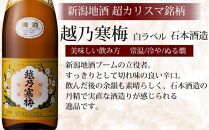 新潟有名酒と純米大吟醸、大吟醸飲み比べ720ml×5本