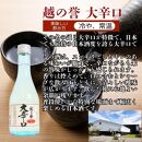 【ふるさと納税】日本酒 飲み比べセット 越後銘門酒会長岡の銘酒 飲み比べ 300ml×5本 （越乃寒梅 八海山 吉乃川 越の誉 越後桜） 新潟 セット 辛口 ギフト 正月 年越し  