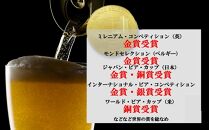 GB-06全国第一号地ビール エチゴビール飲み比べセット350缶×6本