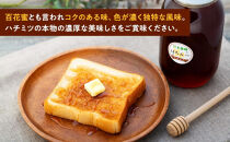 日本蜜蜂のハチミツ100％！はちみつ1.2kg  高級 自然食品 無添加 ニホンミツバチ