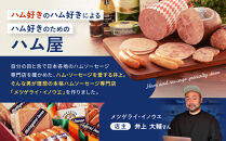 メツゲライ・イノウエ　自称日本一美味しい黒毛和牛コンビーフ　３枚セット