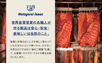 メツゲライ・イノウエ　自称日本一美味しい黒毛和牛コンビーフ　３枚セット