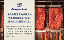 メツゲライ・イノウエ　覚王山ベーコン　3人前