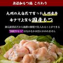 食品添加物完全無添加 博多もつ鍋 しょうゆ味（2人前×1セット）