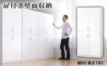 シェルフ 幅90 高さ180 本棚 扉4枚セット ホワイト aku100446503