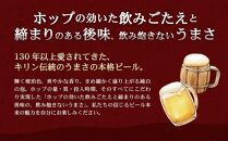 ＜キリンビール3ヵ月定期便＞キリンラガー350mL缶　毎月1ケース（24本）×3回　神戸工場