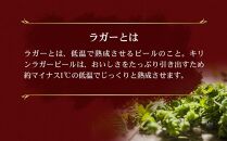 ＜キリンビール3ヵ月定期便＞キリンラガー350mL缶　毎月1ケース（24本）×3回　神戸工場