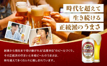 ＜キリンビール3ヵ月定期便＞キリンラガー350mL缶　毎月1ケース（24本）×3回　神戸工場