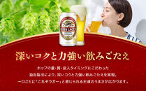 ＜キリンビール3ヵ月定期便＞キリンラガー350mL缶　毎月1ケース（24本）×3回　神戸工場