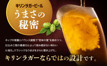 ＜キリンビール3ヵ月定期便＞キリンラガー350mL缶　毎月1ケース（24本）×3回　神戸工場