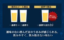 ＜キリンビール3ヵ月定期便＞キリン一番搾り 糖質ゼロ350mL缶　毎月1ケース（24本）×3回　神戸工場