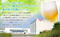 ＜キリンビール3ヵ月定期便＞キリン一番搾り 糖質ゼロ350mL缶　毎月1ケース（24本）×3回　神戸工場