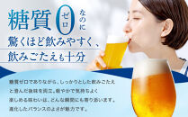 ＜キリンビール3ヵ月定期便＞キリン一番搾り&nbsp;糖質ゼロ350mL缶　毎月1ケース（24本）×3回　神戸工場
