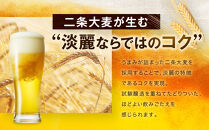 ＜キリンビール3ヵ月定期便＞キリン淡麗&nbsp;極上生350mL缶　毎月2ケース（24本×2）×3回　神戸工場