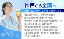 ＜キリンビール3ヵ月定期便＞キリン淡麗&nbsp;極上生350mL缶　毎月2ケース（24本×2）×3回　神戸工場