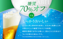 ＜キリンビール3ヵ月定期便＞キリン淡麗&nbsp;グリーンラベル350mL缶　毎月2ケース（24本×2）×3回　神戸工場