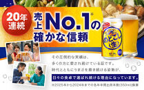 ＜キリンビール3ヵ月定期便＞キリン&nbsp;のどごし生350mL缶　毎月2ケース（24本×2）×3回　神戸工場