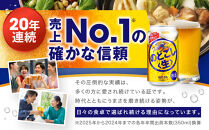 ＜キリンビール3ヵ月定期便＞キリン&nbsp;のどごし生350mL缶　毎月2ケース（24本×2）×3回　神戸工場
