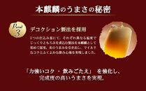 ＜キリンビール3ヵ月定期便＞キリン 本麒麟350mL缶　毎月2ケース（24本×2）×3回　神戸工場