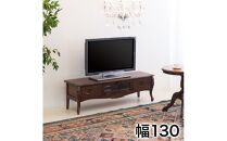 テレビ台 シレーヌ 130 ブラウン AKU1009375