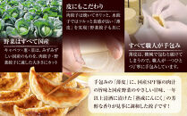 &nbsp;長期熟成にんにくの芳醇な旨味が決め手&nbsp;肉餃子・野菜餃子詰合せ　72個入り&nbsp;（肉餃子・野菜餃子　各12個入×3パック）|&nbsp;餃子&nbsp;肉&nbsp;野菜&nbsp;セット&nbsp;ニンニク&nbsp;おいしい&nbsp;送料無料&nbsp;東京&nbsp;八王子