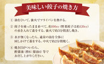 &nbsp;長期熟成にんにくの芳醇な旨味が決め手&nbsp;肉餃子・野菜餃子詰合せ　96個入り&nbsp;（肉餃子・野菜餃子　各12個入×4パック）|餃子&nbsp;肉&nbsp;野菜&nbsp;セット&nbsp;ニンニク&nbsp;おいしい&nbsp;送料無料&nbsp;東京&nbsp;八王子