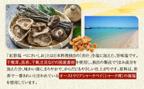 &nbsp;国産天然のだし素材を使用した贅沢調味塩　「紅彩塩&nbsp;べにさいしお」7種セット&nbsp;|&nbsp;塩&nbsp;しお&nbsp;国産&nbsp;天然&nbsp;出汁&nbsp;調味料&nbsp;料理&nbsp;おいしい&nbsp;送料無料&nbsp;東京&nbsp;八王子