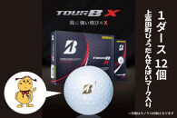 【ゴルフボール】上富田町オリジナルロゴ×ブリヂストン TOUR B X　　　