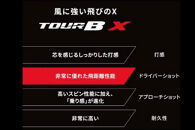 【ゴルフボール】上富田町オリジナルロゴ×ブリヂストン TOUR B X　3ダースセット