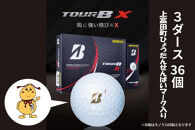 【ゴルフボール】上富田町オリジナルロゴ×ブリヂストン TOUR B X　3ダースセット