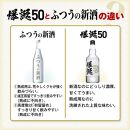 爆誕50&nbsp;新酒&nbsp;700ml｜酒&nbsp;泡盛
