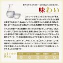 爆誕50&nbsp;新酒&nbsp;700ml｜酒&nbsp;泡盛