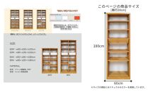 【完成品】 書棚 本棚 完成品 組み立て不要 薄型 本棚 スリム オープンラック 棚 可動棚 木製 幅60cm 奥行30cm 高さ180cm ルーベルト（本体ナチュラル）