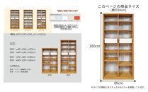 【完成品】 書棚 本棚 完成品 組み立て不要 薄型 本棚 スリム オープンラック 棚 可動棚 木製 幅80cm 奥行30cm 高さ180cm ルーベルト（本体ホワイト）