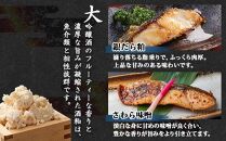 【無地熨斗】 鶴齢酒粕漬 越後みそ漬け 2種 食べ比べ 銀だら粕 さわら味噌 各3切れ 鶴齢 酒粕漬け みそ漬け 味噌漬け タラ 鱈 銀鱈 銀だら 鰆 さわら 大吟醸 粕漬け ご飯のお供 個包装 ギフト 贈り物 越季 新潟県 南魚沼市